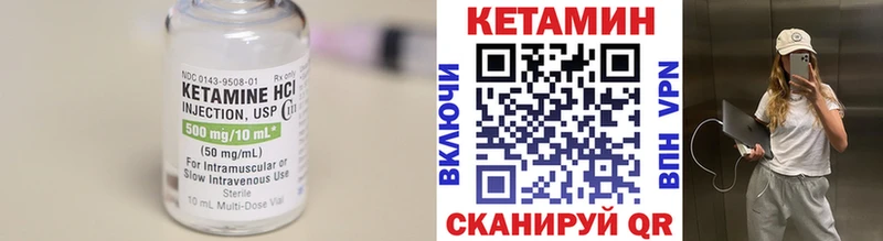 Кетамин ketamine  цена наркотик  Кирсанов 