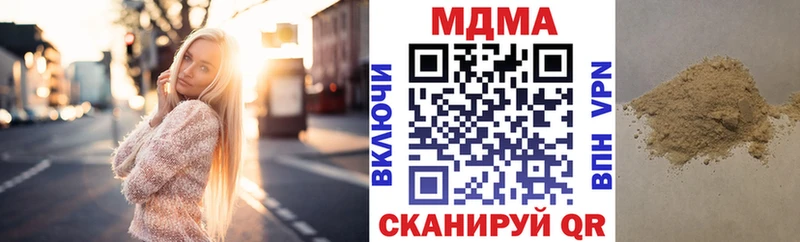 MDMA кристаллы  Кирсанов 