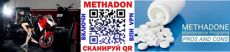 Метадон кристалл  Кирсанов 